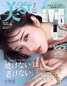 Amazon.co.jp: 雑誌 ビスト 美ST 2024年 7月号 特別版 石原